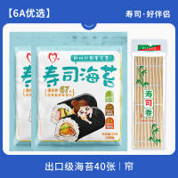 Sushi, seaweed and nori rice rolls, household large roll rice ball special tool set, complete set of ingredients, commercial materials thumbnail 3