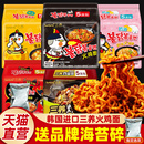 三养火鸡面韩国正宗奶油炸酱面拌面方便面速食泡面袋装 整箱旗舰店