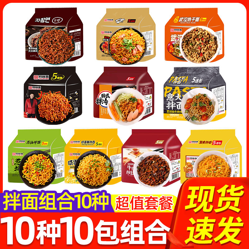 小龙虾拌面咸蛋葱油蟹黄炸酱袋装图片