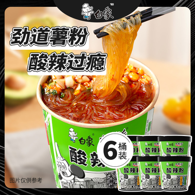 白象酸辣粉酸辣爽口过瘾