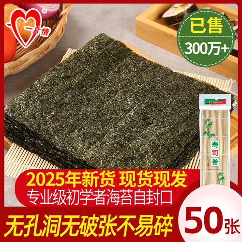 寿司海苔工具套装全套食材紫菜