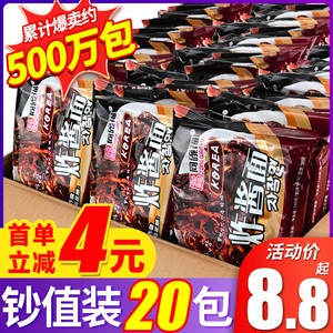 同碗福炸酱面韩式国火鸡面正宗懒人速食面食泡面袋装整箱杂酱面条