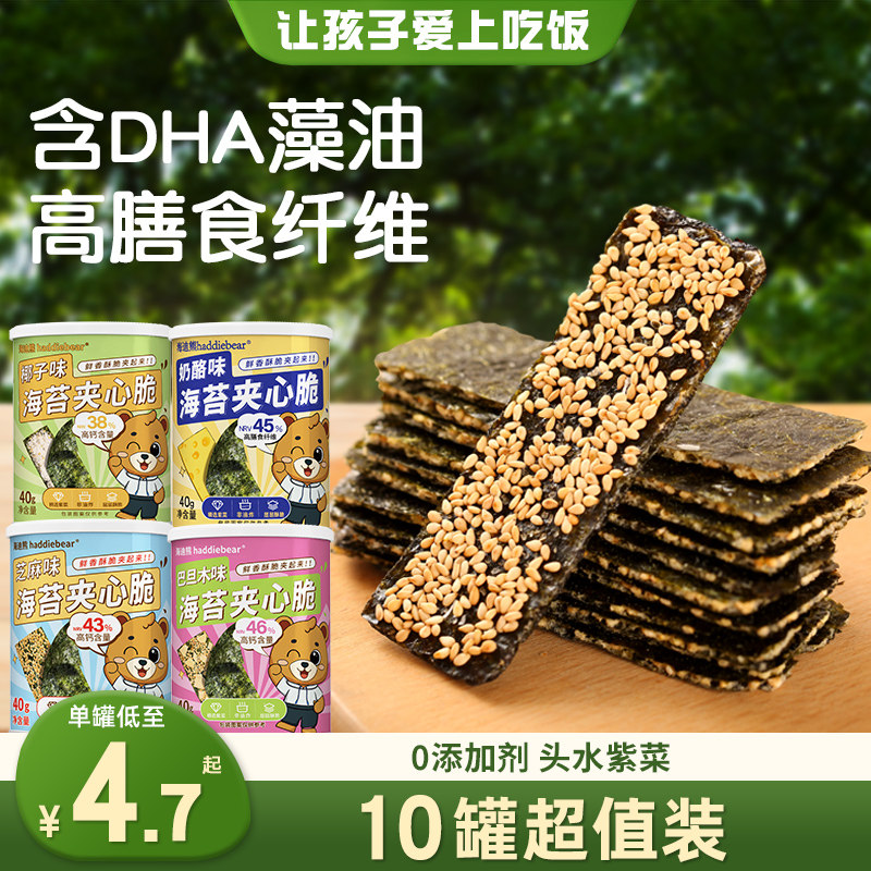 海苔夹心脆罐装芝麻味巴旦木味即食休闲小吃网红爆款休闲小零食