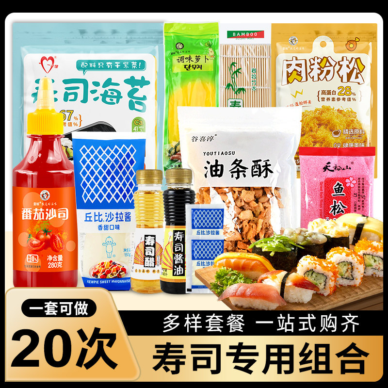 寿司制作工具套装全套竹帘卷海苔寿司紫菜皮专用材料食材配料配菜,零食/坚果/特产,海苔系列,淘宝优惠券,粉丝福利购,淘宝优惠卷