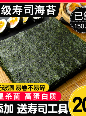 寿司海苔紫菜包饭家用大片装卷饭团专用工具套装食材全套材料商用