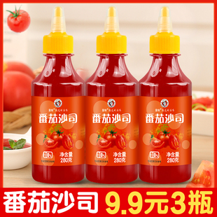 番茄酱3瓶家用挤压瓶番茄沙司小包装 商用蕃茄酱手抓饼专用三明治