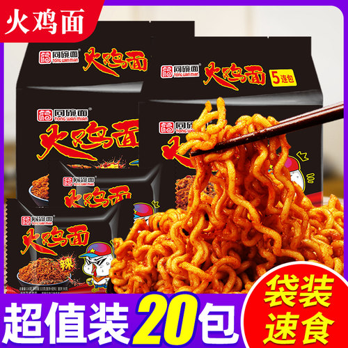 韩式火鸡面整箱速食夜宵