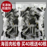 Мясовая сосна из морских водорослей детская беременная женщина мгновенная закуски с сеть