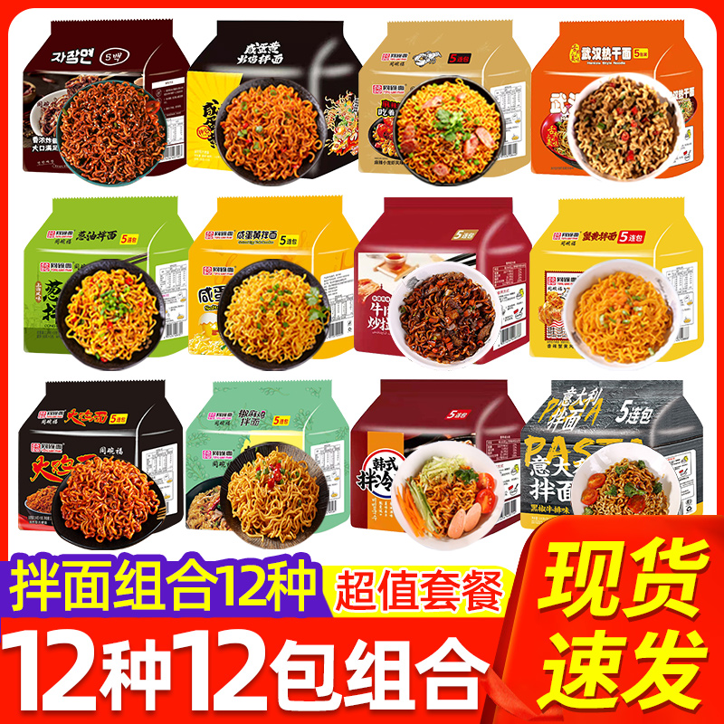 椒麻鸡拌面咸蛋葱油蟹黄炸酱袋装