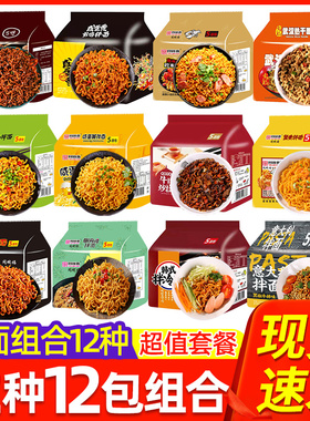 蟹黄拌面咸蛋黄火鸡干拌面小龙虾葱油拌面方便面袋装泡面整箱批发