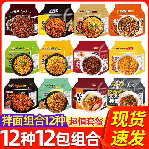 椒麻鸡拌面咸蛋葱油蟹黄炸酱袋装