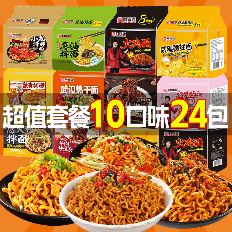 袋装咸蛋黄拌面同碗福懒人速食图片