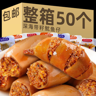 鱿鱼仔带籽香零食小包装墨鱼仔开袋即食小吃海味网红爆款休闲食品