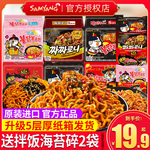 三养火鸡面韩国正宗奶油炸酱面拌面方便面速食泡面袋装整箱旗舰店