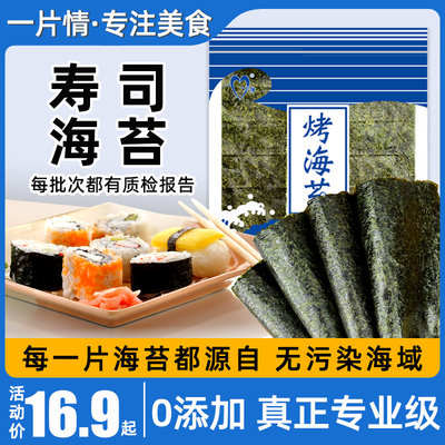 日本山本海苔店芝麻味海苔紫菜包饭烧烤海苔5 7克4枚装 丫丫杂货小铺子 淘优券