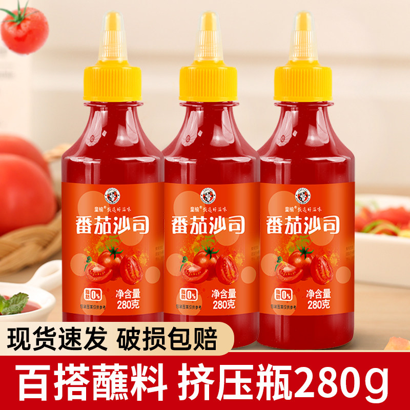 番茄酱沙司挤压瓶沙拉酱组合家用水果三明治食材酱料蔬菜沙拉汁酱,粮油调味/速食/干货/烘焙,番茄酱,淘宝优惠券,粉丝福利购,淘宝优惠卷