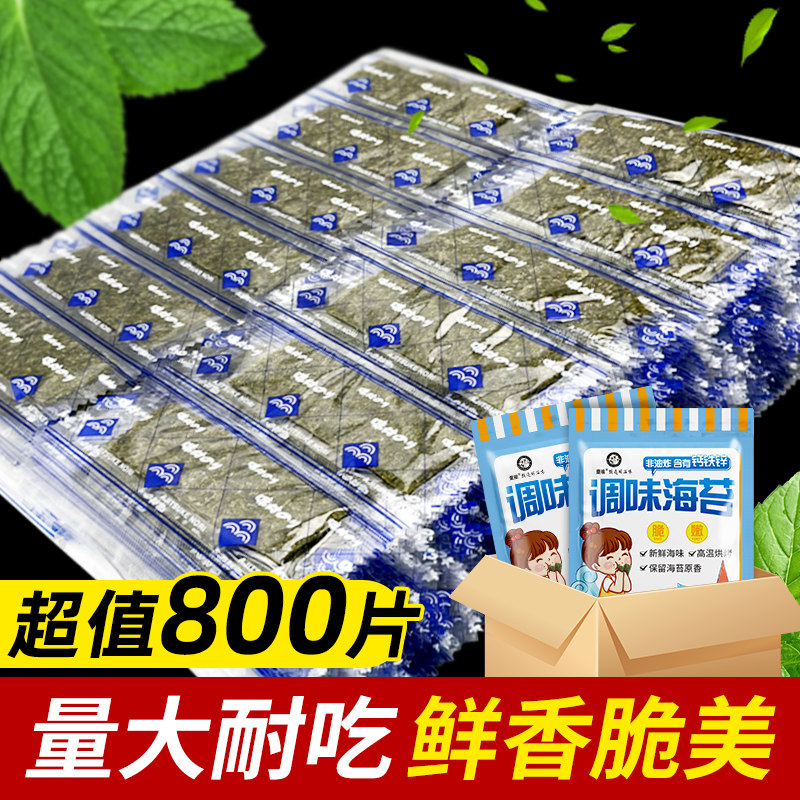 散装海苔片即食寿司低儿童小孩子吃零食烤紫菜脆片脂休闲海味零食