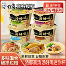 免煮泡面夜宵小杯老母鸡海鲜整箱 白象汤好喝迷你杯速食方便面桶装