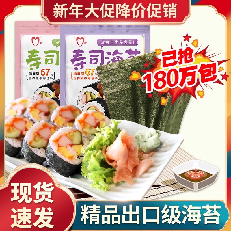 海苔寿司专用材料食材全套餐紫菜包饭制作工具套装卷帘配料海苔片