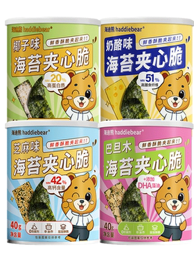 海苔夹心脆罐装即食网红小零食