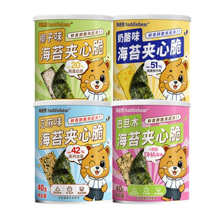 海苔夹心脆孕妇儿童小零食过年货巨好吃网红休闲食品小吃大全批发