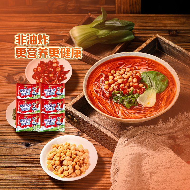 稻花香酸辣粉中辣重庆粉丝过桥米线冲泡方便面速食泡面6袋装整箱