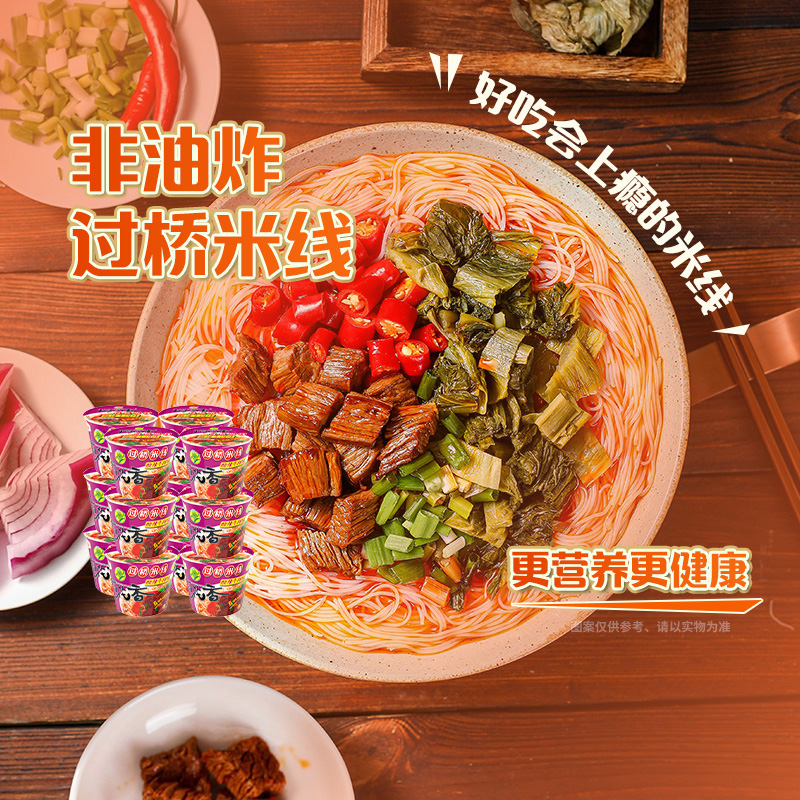 稻花香 过桥米线米粉方便粉丝速食面非油炸方便面整箱泡面12桶装