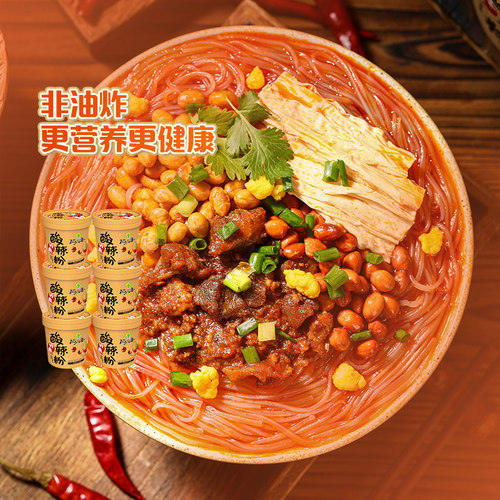 稻花香酸辣粉冲泡粉丝6桶整箱