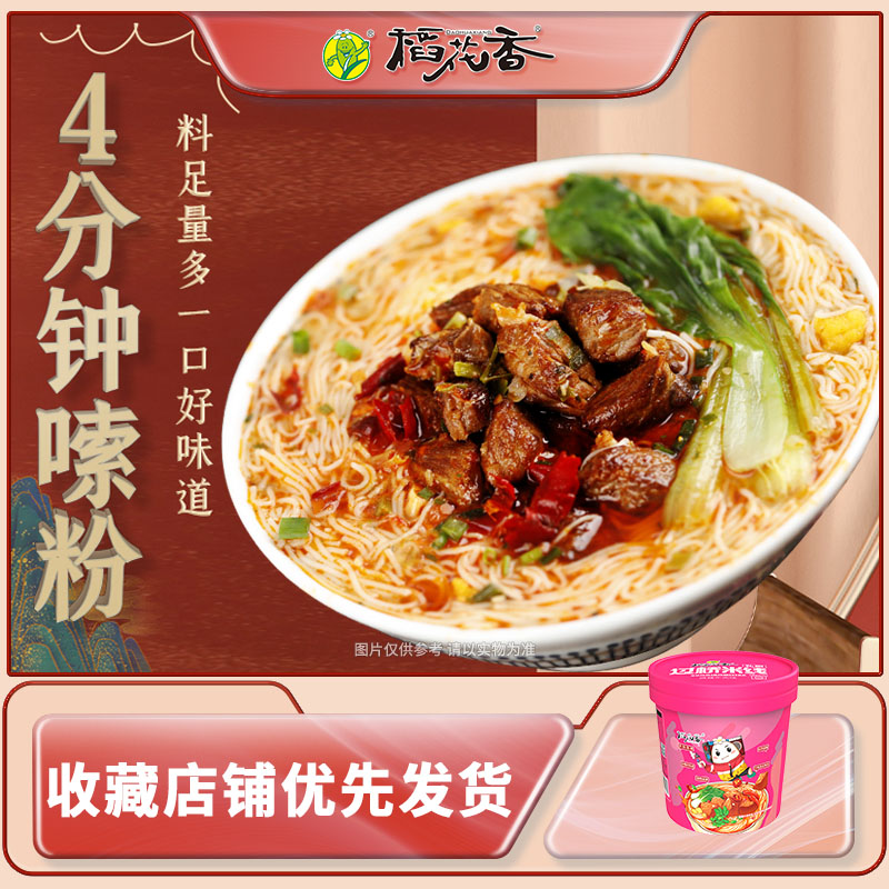 稻花香过桥米线云南米粉非油炸麻辣粉丝酸辣味非方便面泡面单桶装属于什么档次？