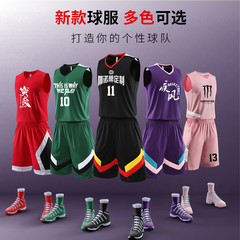 籃球服套裝男定制比賽球衣潮流嘻哈街頭籃球隊服訓練服背心印字在類目 運動/瑜伽/健身/球迷用品, 籃球, 籃球服中 - 來自Buy2taobao.com提供專業的淘寶代購服務
