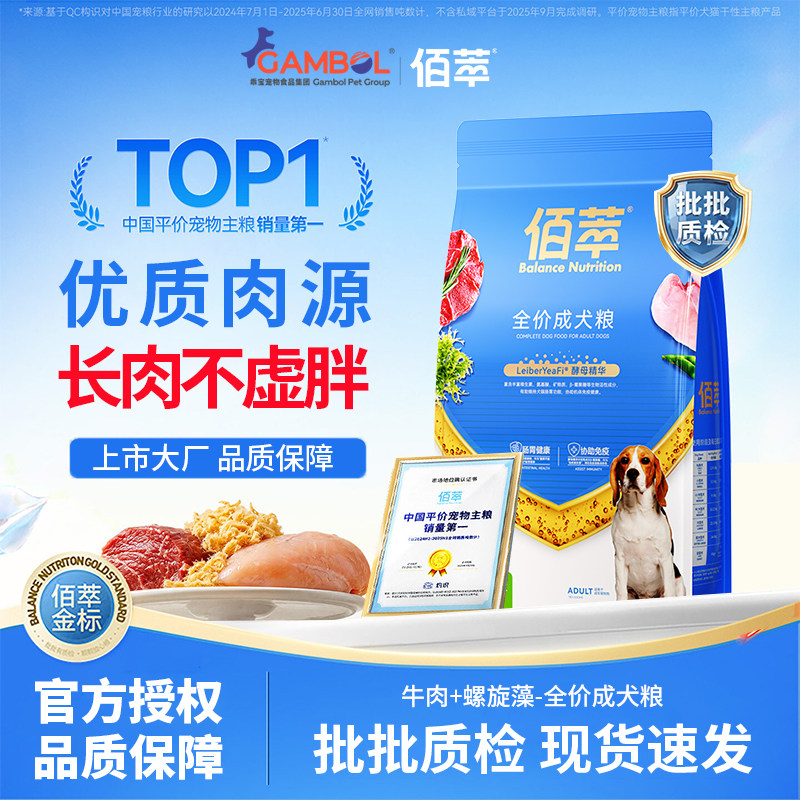 佰萃狗粮2kg成幼犬通用图片