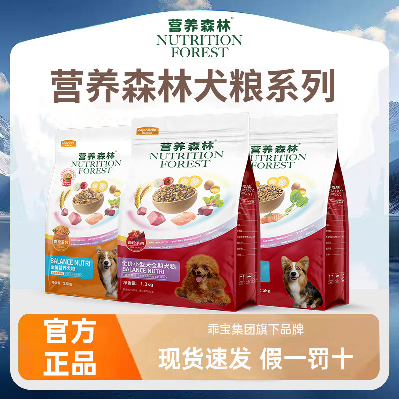 麦富迪狗粮1.3kg小型犬