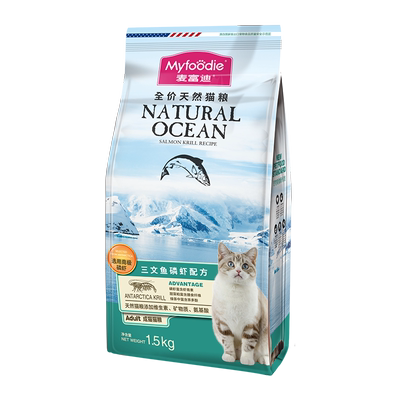 【试吃装】网易严选天成猫粮乳鸽磷虾全价冻干双拼兔肉磷虾