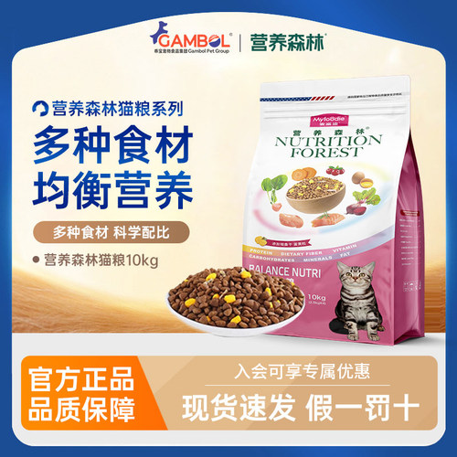 营养森林猫粮10kg实惠装