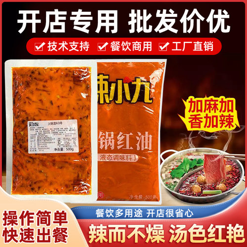 商用重庆火锅底料30斤整箱批发
