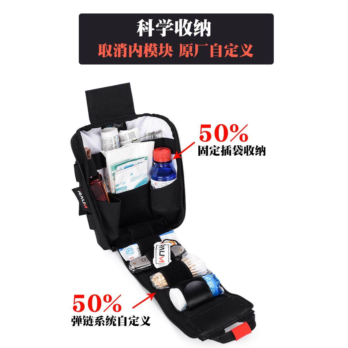 RAUM弹仓医疗包急救包战术副包户外机能长舌包弹链系统