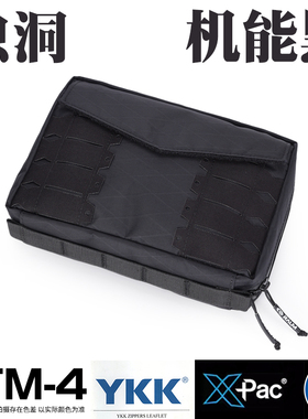 BTM-4虫洞收纳包大满贯内分隔弹链系统副包机能户外