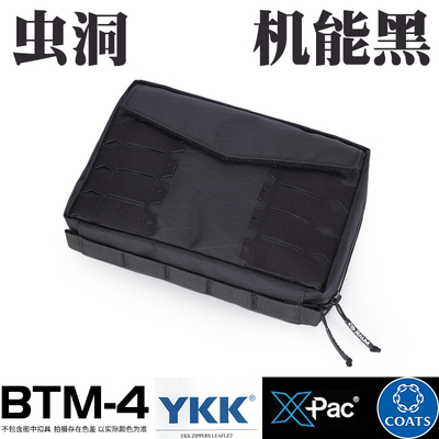 BTM-4虫洞收纳包大满贯内分隔弹链系统副包机能户外