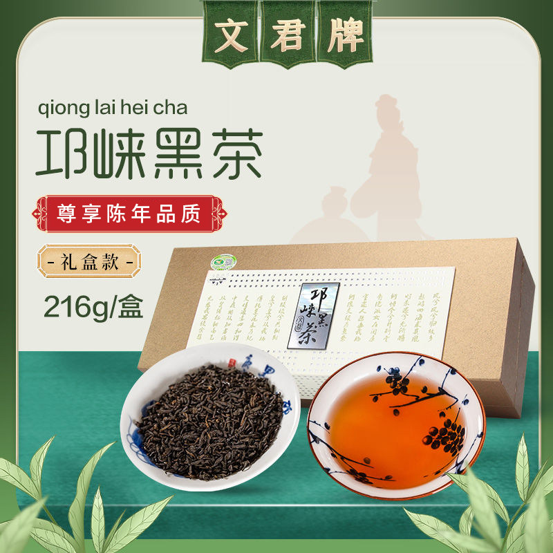 文君茶邛崃黑茶礼盒装四川特产散装黑茶茶叶黑茶正品藏黑茶
