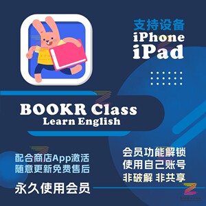 BOOKR Class会员苹果iOS会员AppStore正版开通免卸载免重新装
