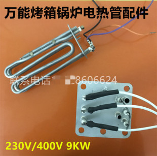 新品德国乐信RATIONAL万能蒸烤箱零配件发热管 加热管电热棒400v