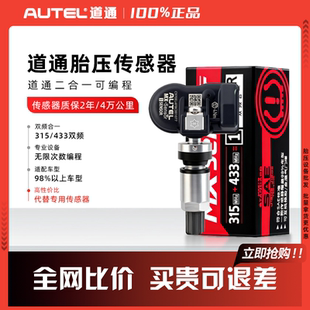 道通TS508胎压匹配仪WIFI版汽车胎压传感器学习激活胎压匹配仪