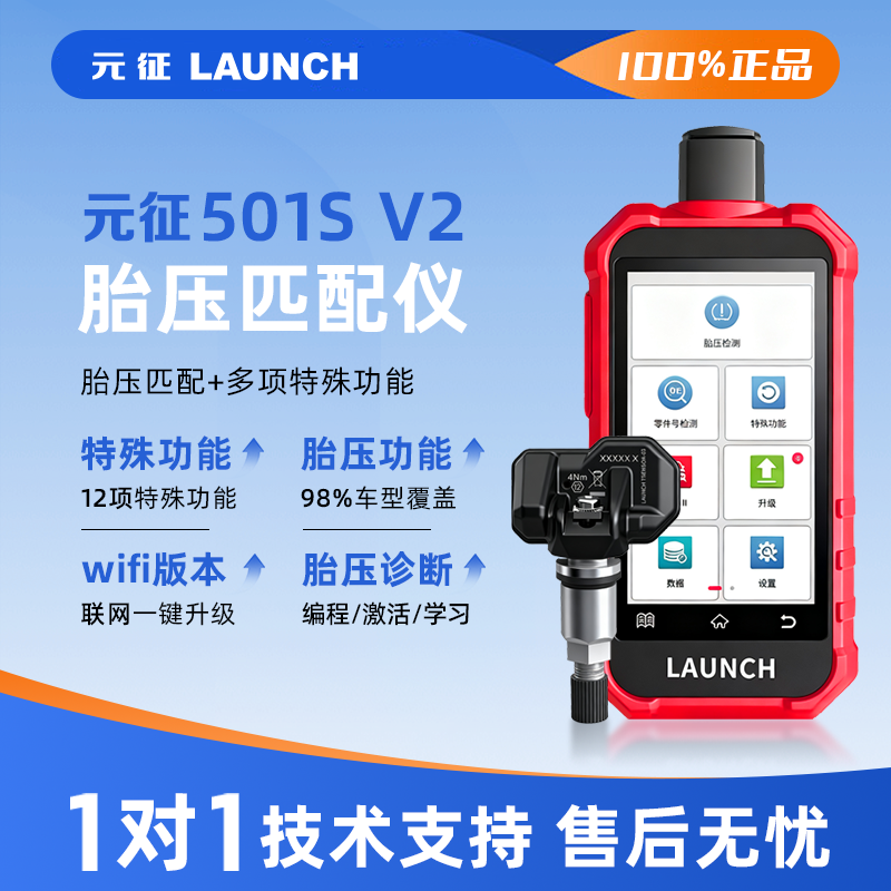 元征501S V2胎压匹配仪胎压激活编程学习故障保养复位仪WIFI升级,汽车零部件/养护/美容/维保,汽车检测仪,淘宝优惠券,粉丝福利购,淘宝优惠卷
