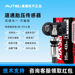 道通TS508胎压匹配仪WIFI版汽车胎压传感器学习激活胎压匹配仪