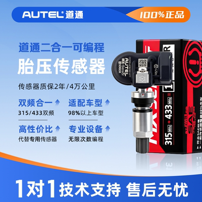道通TS508胎压匹配仪WIFI版汽车胎压传感器学习激活胎压匹配仪