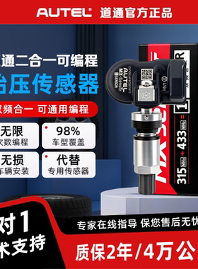 道通TS508胎压匹配仪WIFI版汽车胎压传感器学习激活胎压匹配仪