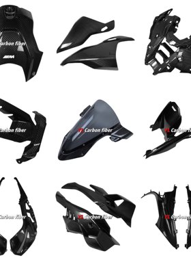 宝马S1000RR2025碳纤维外壳配件