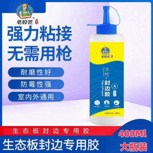 粘性强 木工生态板封边胶 扣条封边王 免漆板专用封边灵封边宝