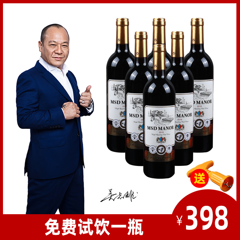 梅赛得红酒干红葡萄酒礼盒装750ml*3一整箱4盒