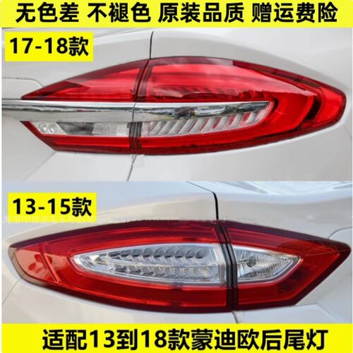 适配13-20款Ford后尾灯总成Ford左右倒车煞车灯罩尾灯壳